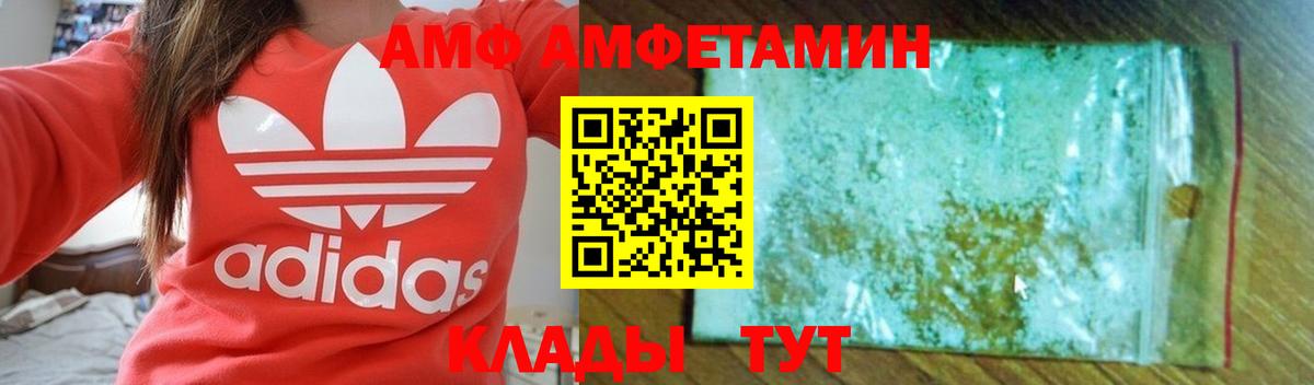 Краснознаменск  Amphetamine Розовый  Вход с VPN 