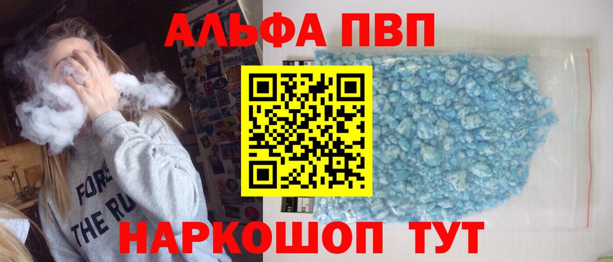 A PVP Crystall Краснознаменск