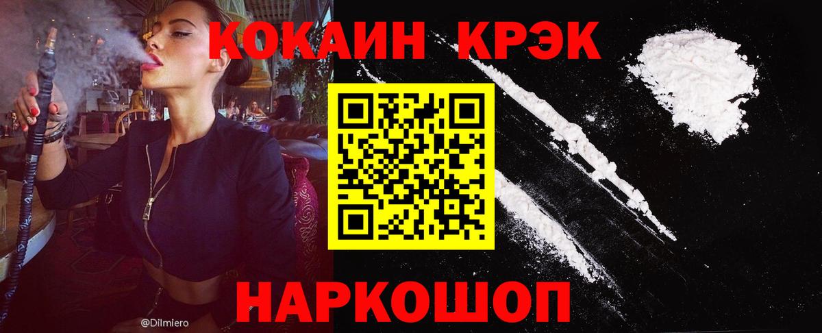 КОКАИН Fish Scale Краснознаменск