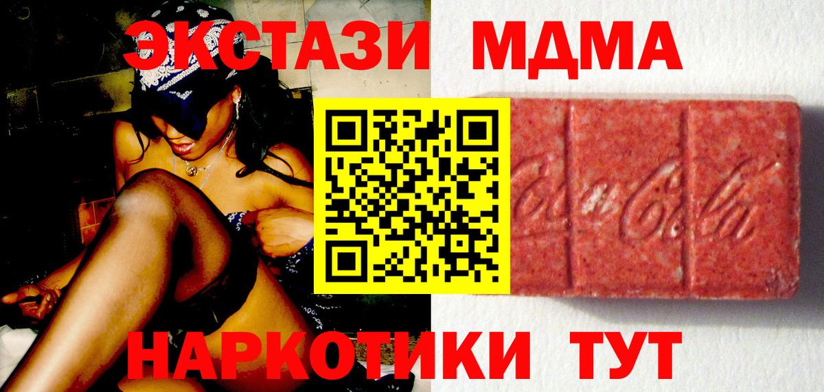 Экстази DUBAI  ЭКСТАЗИ  Краснознаменск  Вход с VPN 