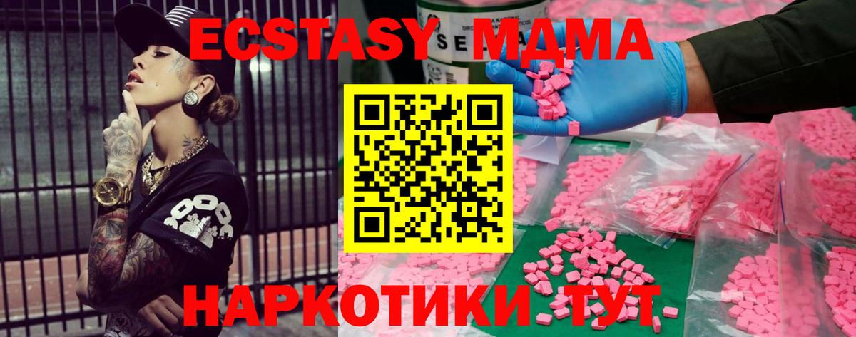 Экстази ешки Краснознаменск