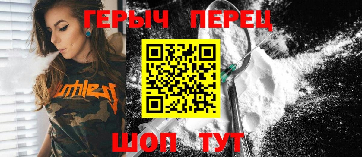 Героин  ГЕРОИН Афган  Вход с VPN  Краснознаменск 