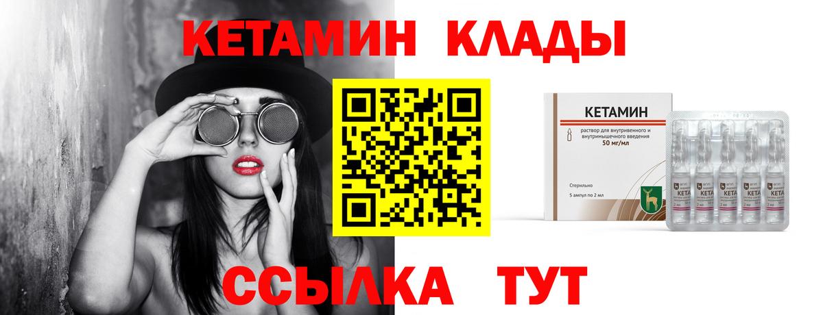Краснознаменск  КЕТАМИН ketamine  Вход с VPN 