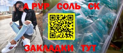 альфа пвп Лесосибирск