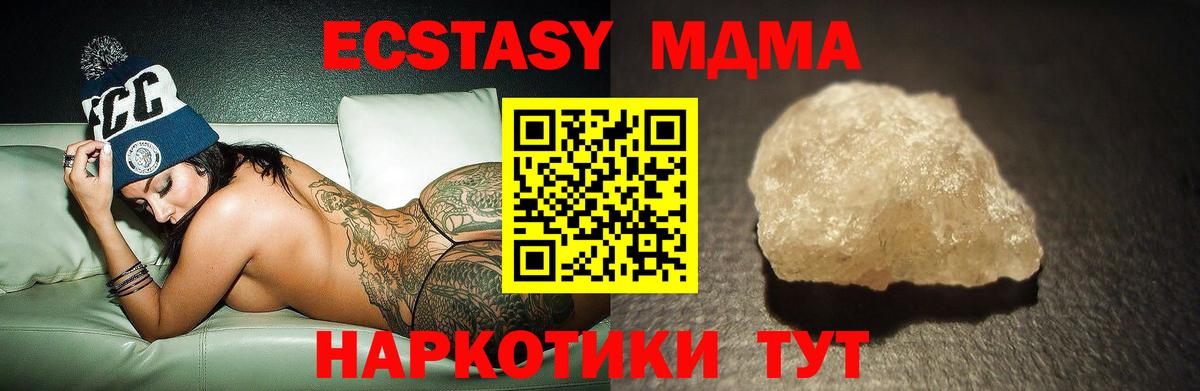 MDMA  МДМА VHQ  МДМА crystal  Вход с VPN  Краснознаменск 