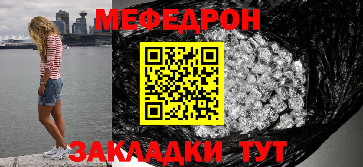 МЯУ-МЯУ  Меф 4 MMC  Краснознаменск  Вход с VPN  МЕФ 4 MMC  Мефедрон 