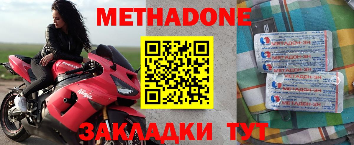 МЕТАДОН VHQ  blacksprut зеркало  Краснознаменск  МЕТАДОН мёд  Вход с VPN 