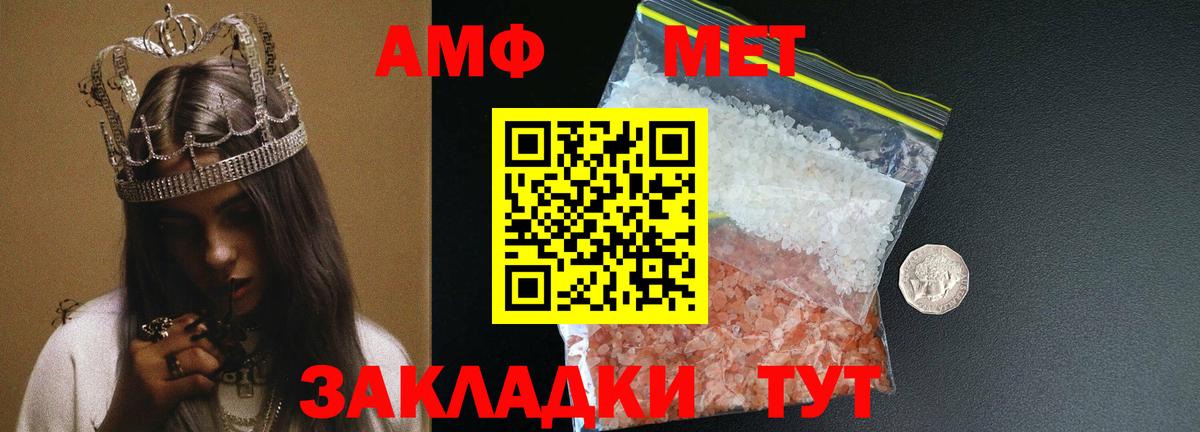 МЕТАМФЕТАМИН винт Краснознаменск