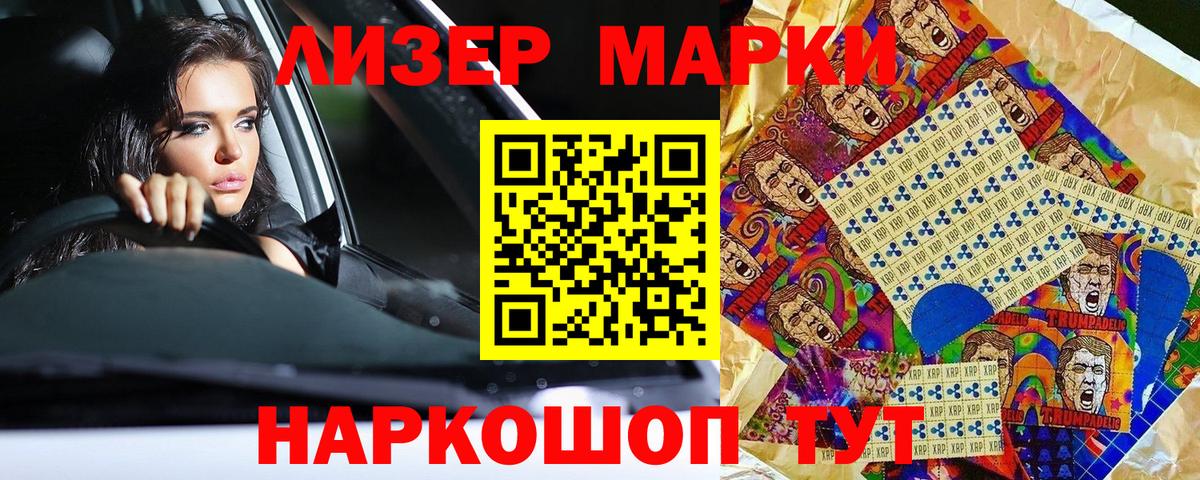 как найти   Вход с VPN  Краснознаменск  Наркотические марки 1500мкг  Наркотические марки 1500мкг 