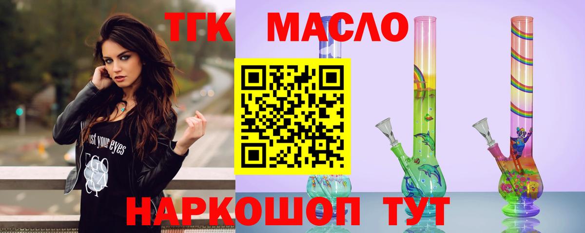 Дистиллят ТГК концентрат Краснознаменск
